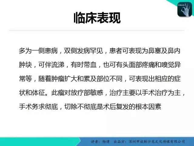 【病例】鼻腔-鼻窦乳头状瘤1例CT影像表现