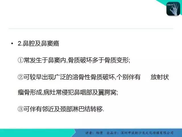 【病例】鼻腔-鼻窦乳头状瘤1例CT影像表现