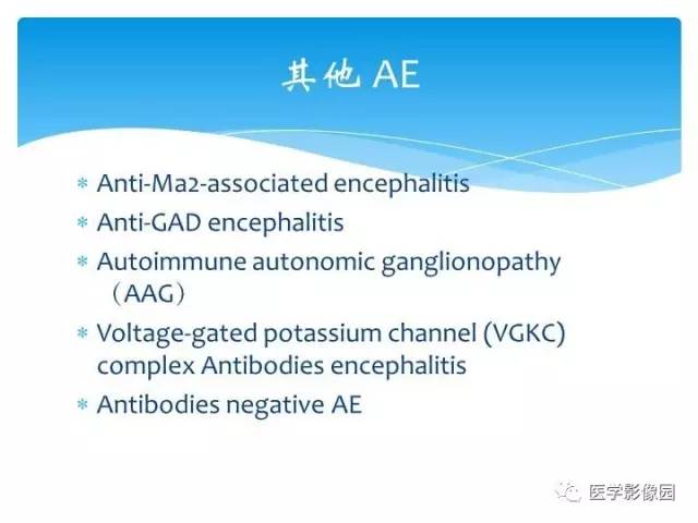 【PPT】儿童免疫性脑炎的临床及MR征象