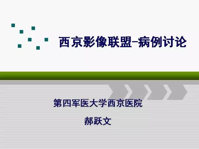 【病例】脑膜瘤VS血管周细胞瘤MR影像表现