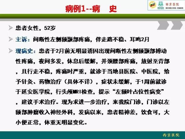 【病例】脑膜瘤VS血管周细胞瘤MR影像表现