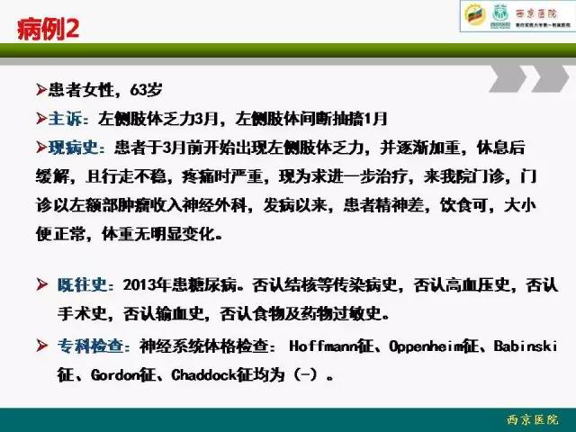 【病例】脑膜瘤VS血管周细胞瘤MR影像表现