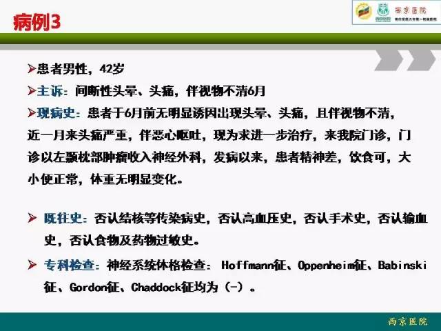 【病例】脑膜瘤VS血管周细胞瘤MR影像表现