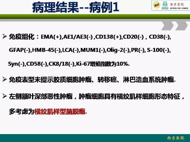 【病例】脑膜瘤VS血管周细胞瘤MR影像表现