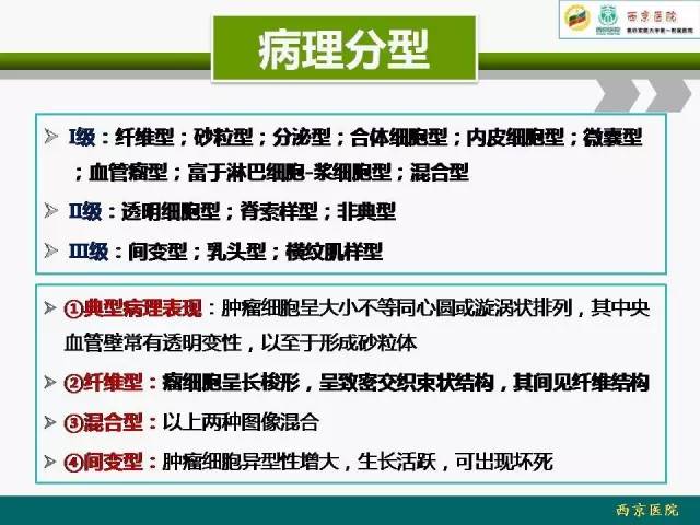 【病例】脑膜瘤VS血管周细胞瘤MR影像表现