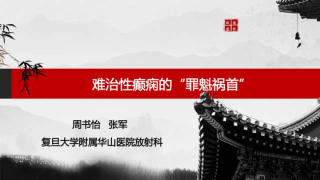 【病例】胚胎发育不良性神经上皮瘤DNET一例CT及MR表现与鉴别 【病例】胚胎发育不良性神经上皮瘤DNET一例CT及MR表现与鉴别