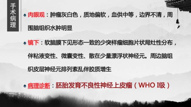 【病例】胚胎发育不良性神经上皮瘤DNET一例CT及MR表现与鉴别 【病例】胚胎发育不良性神经上皮瘤DNET一例CT及MR表现与鉴别