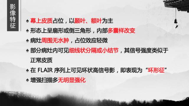 【病例】胚胎发育不良性神经上皮瘤DNET一例CT及MR表现与鉴别 【病例】胚胎发育不良性神经上皮瘤DNET一例CT及MR表现与鉴别