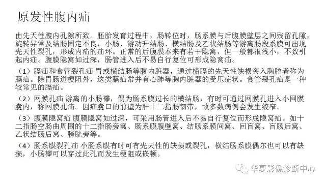 【病例】腹内疝并绞窄性肠梗阻1例CT