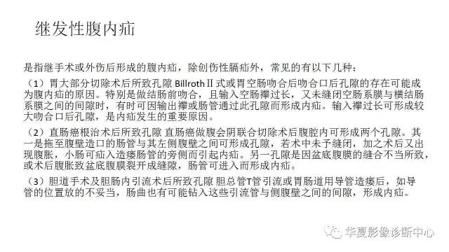 【病例】腹内疝并绞窄性肠梗阻1例CT