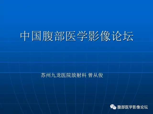 【病例】卵巢支持间质细胞肿瘤1例CT影像表现