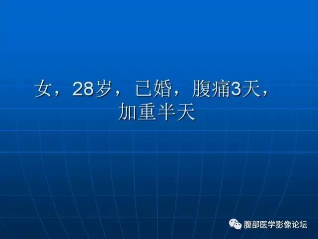 【病例】卵巢支持间质细胞肿瘤1例CT影像表现
