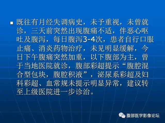 【病例】卵巢支持间质细胞肿瘤1例CT影像表现
