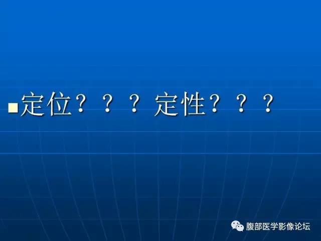 【病例】卵巢支持间质细胞肿瘤1例CT影像表现