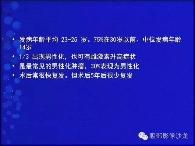 【病例】卵巢支持间质细胞肿瘤1例CT影像表现