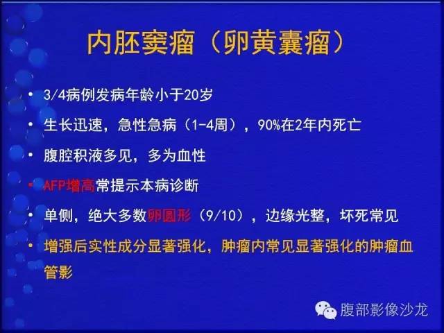 【病例】卵巢支持间质细胞肿瘤1例CT影像表现