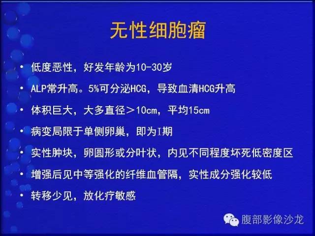 【病例】卵巢支持间质细胞肿瘤1例CT影像表现
