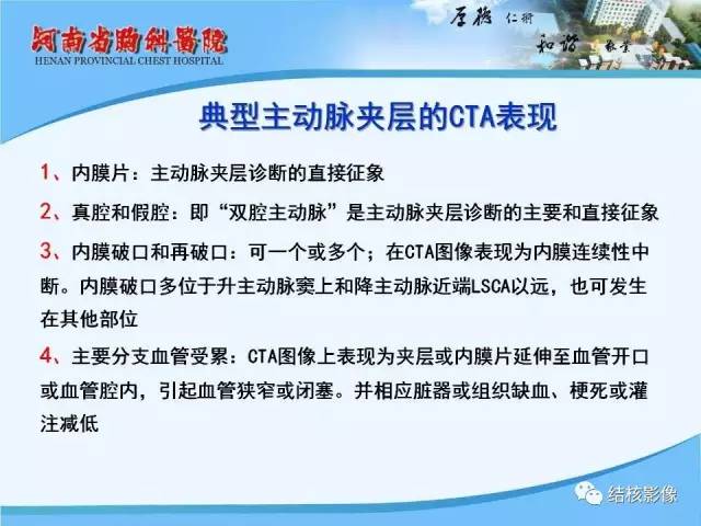 【PPT】胸痛相关疾病的影像诊断