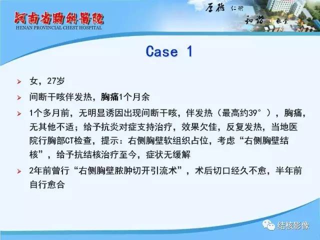 【PPT】胸痛相关疾病的影像诊断