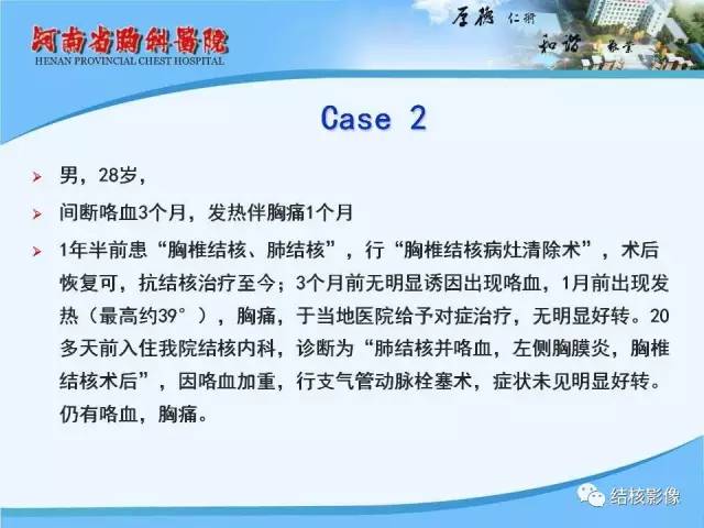 【PPT】胸痛相关疾病的影像诊断
