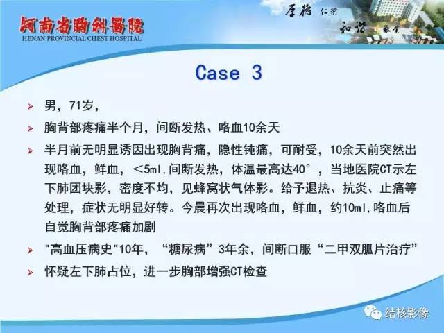 【PPT】胸痛相关疾病的影像诊断