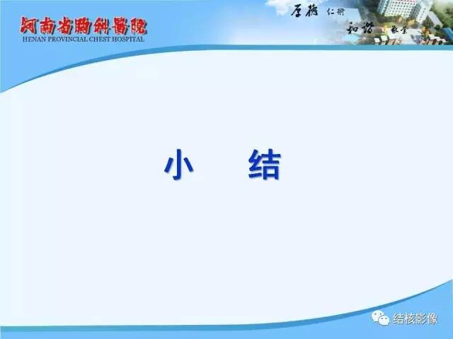 【PPT】胸痛相关疾病的影像诊断