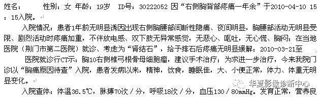 【病例】椎体的骨样骨瘤你见过吗? 【病例】椎体的骨样骨瘤你见过吗?