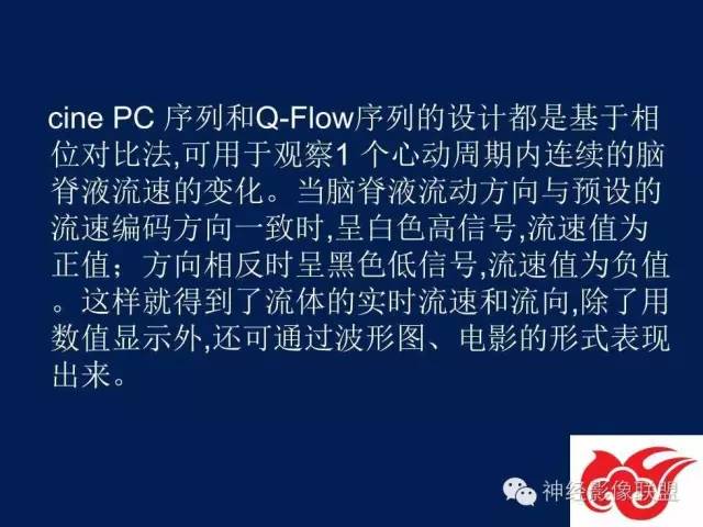 【PPT】脑脊液循环障碍