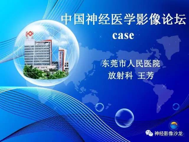 【病例】血管瘤型脑膜瘤VS实性血管母CT及MR