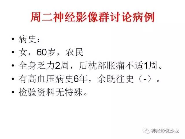 【病例】血管瘤型脑膜瘤VS实性血管母CT及MR