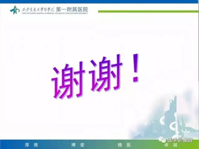 【PPT】儿童基底节病变