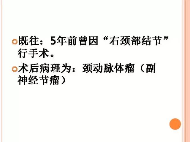 【病例】膀胱副神经节瘤1例CT影像表现