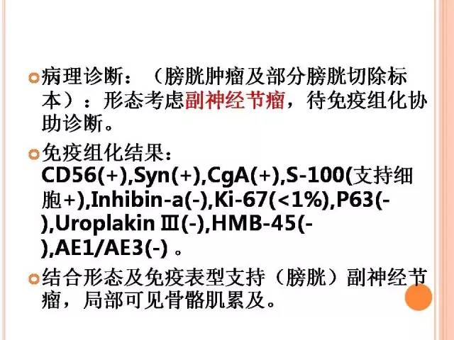 【病例】膀胱副神经节瘤1例CT影像表现