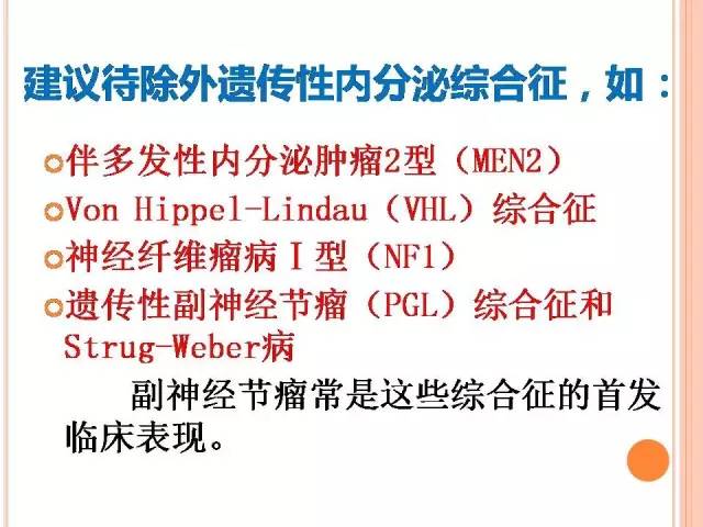【病例】膀胱副神经节瘤1例CT影像表现