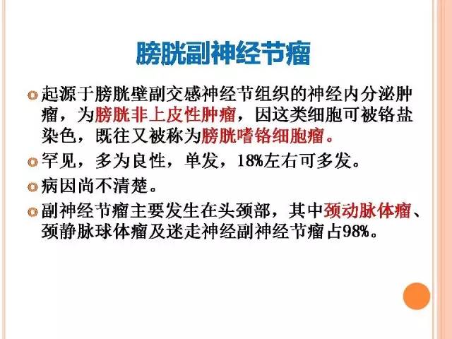 【病例】膀胱副神经节瘤1例CT影像表现