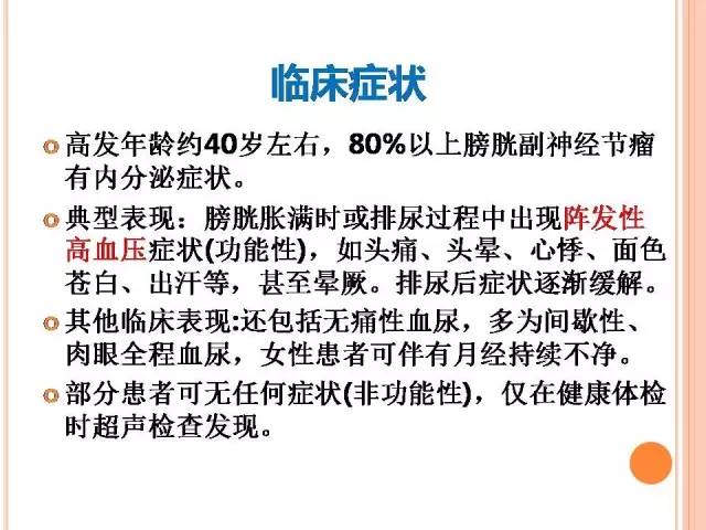 【病例】膀胱副神经节瘤1例CT影像表现