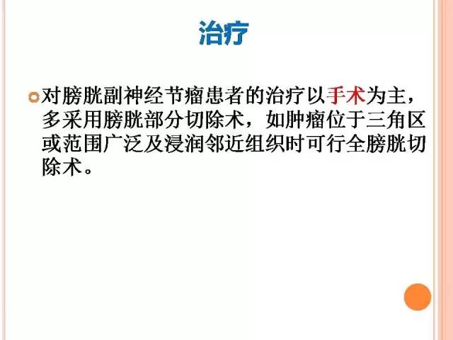 【病例】膀胱副神经节瘤1例CT影像表现