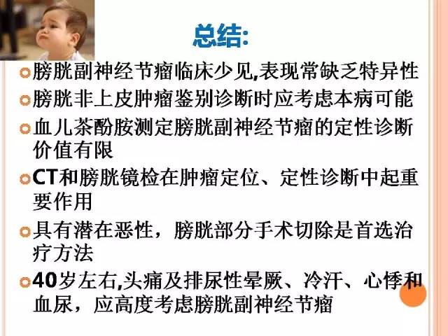 【病例】膀胱副神经节瘤1例CT影像表现
