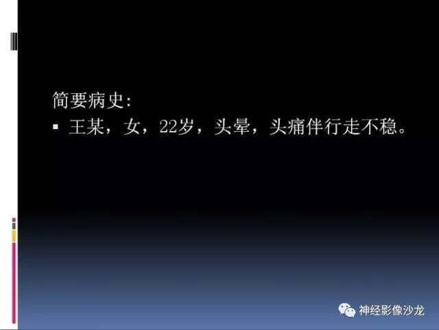 【病例】右小脑节细胞瘤1例MR影像表现