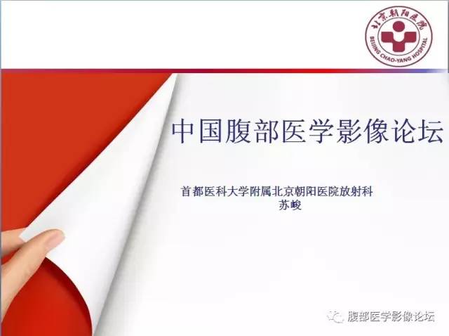 【病例】肝左外叶腺神经内分泌癌1例CT
