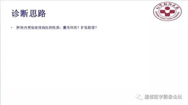 【病例】肝左外叶腺神经内分泌癌1例CT
