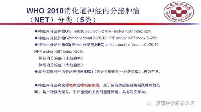 【病例】肝左外叶腺神经内分泌癌1例CT