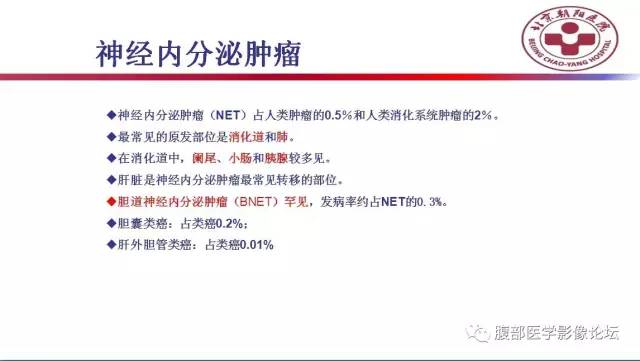 【病例】肝左外叶腺神经内分泌癌1例CT