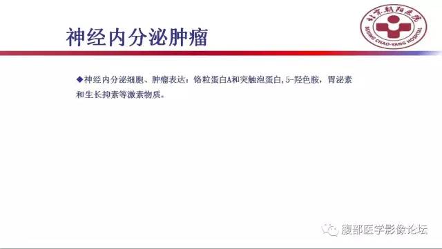 【病例】肝左外叶腺神经内分泌癌1例CT