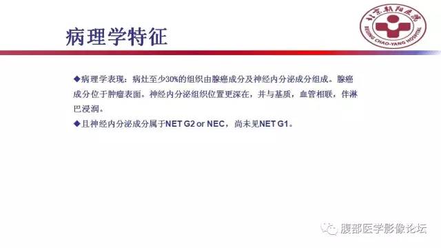 【病例】肝左外叶腺神经内分泌癌1例CT
