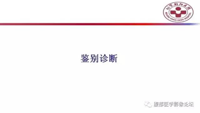 【病例】肝左外叶腺神经内分泌癌1例CT