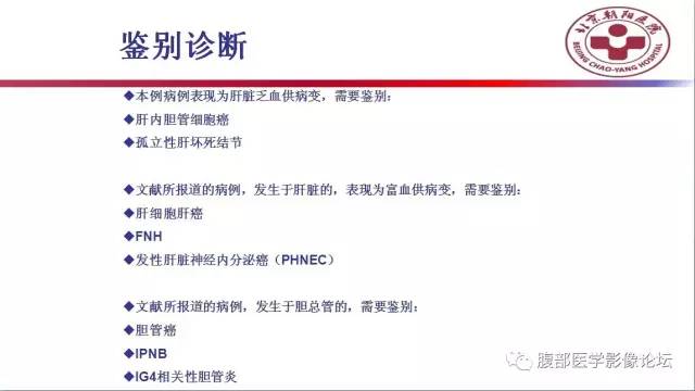 【病例】肝左外叶腺神经内分泌癌1例CT