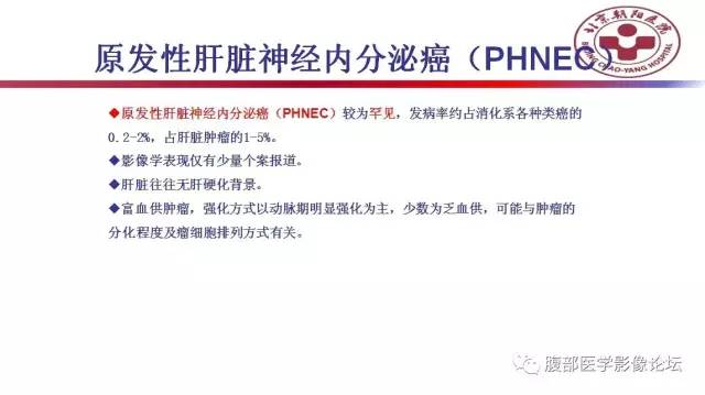 【病例】肝左外叶腺神经内分泌癌1例CT