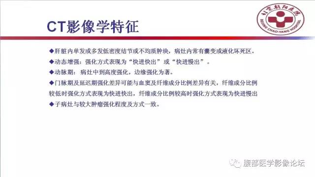 【病例】肝左外叶腺神经内分泌癌1例CT