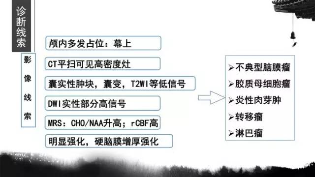 【病例】胶质母细胞瘤1例MR影像表现